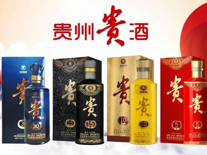 贵州贵酒