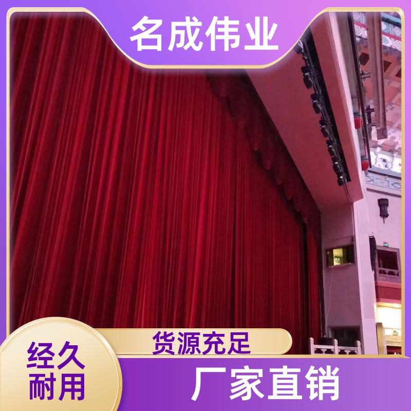 名成伟业 会议展会用 加密金丝绒舞台幕布 电动阻燃 包定制安装