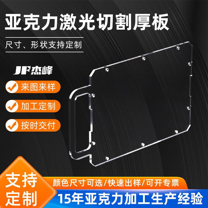 亚克力智能设备用配套pc透明精密分切雕刻成型加防静电板ESD工厂
