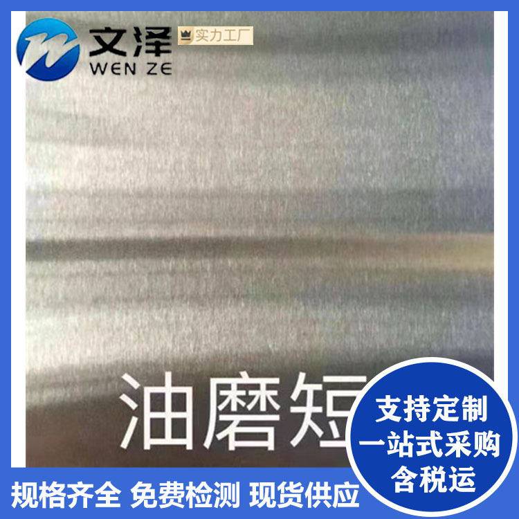 供应耐腐321 301不锈钢板 高硬度耐磨 310 310S中厚板 可定制切割