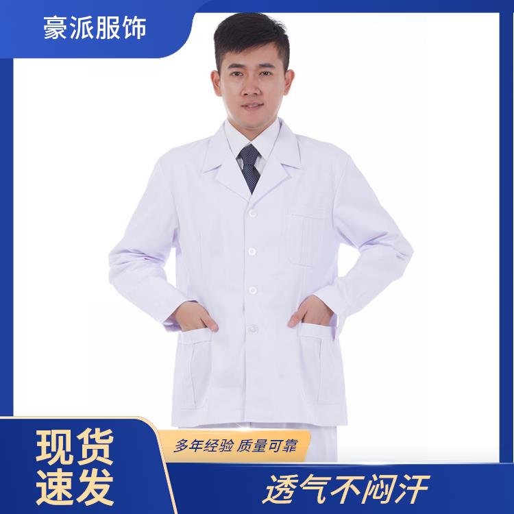 豪派服饰学生化学实验服白大衣医用白大褂发货迅速