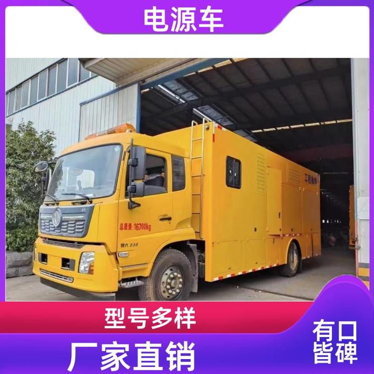 有现车可提 移动电源车 操作简单噪音低 户外抢险发电车 多种配置可选