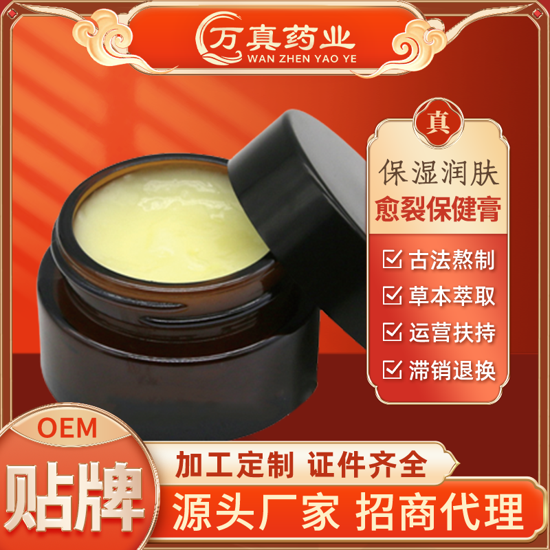 厂家定制手足修护霜皲裂膏防护干裂保湿补水滋养冻疮护手霜代加工
