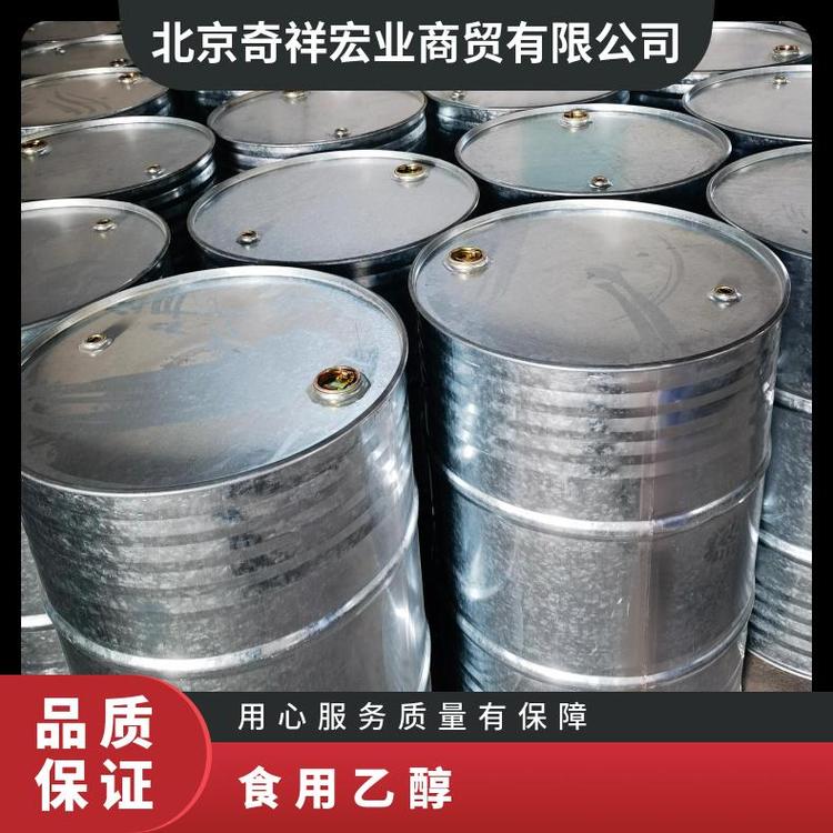 奇祥宏业玉米乙醇95%含量无色透明液体有芳香气味