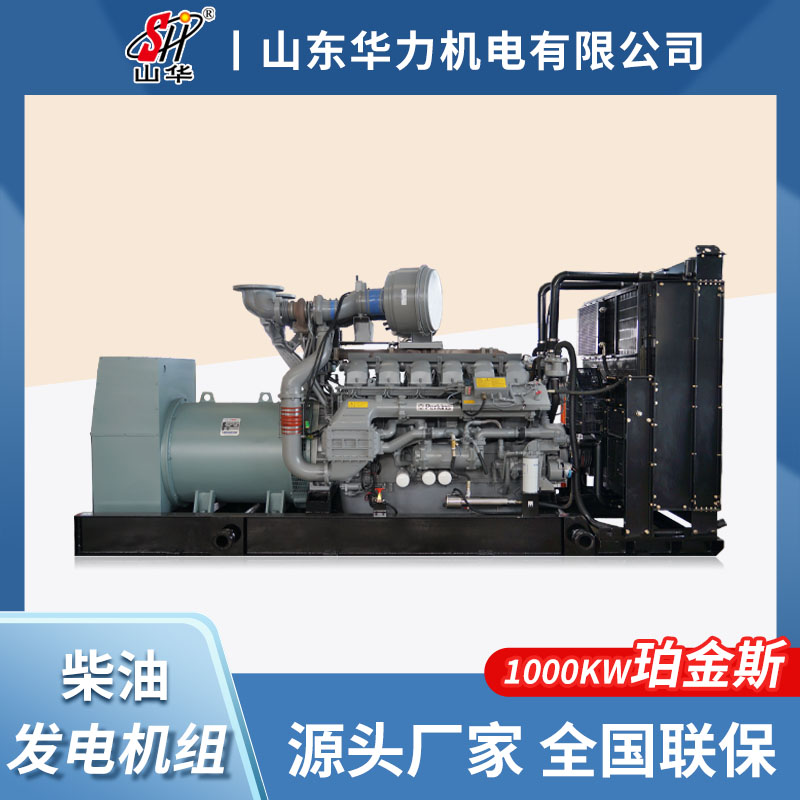 帕金斯1500KW柴油发电机 数据中心用发电机组生产厂家