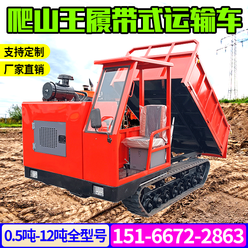 爬山虎运输车4吨5吨全地形履带车双缸履带随车吊