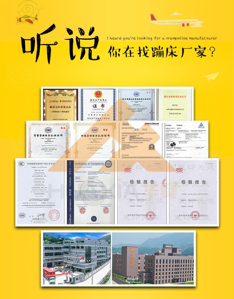 蹦床1_02