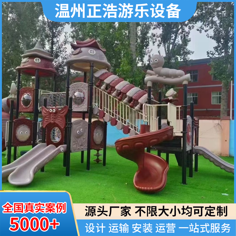 公园小区非标小博士滑梯 大型儿童组合滑滑梯定制 多功能游乐设备