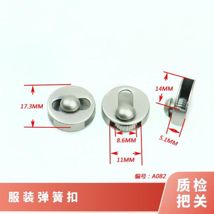 博易 服装弹簧扣 背带连接 适应不同面料 现货批发