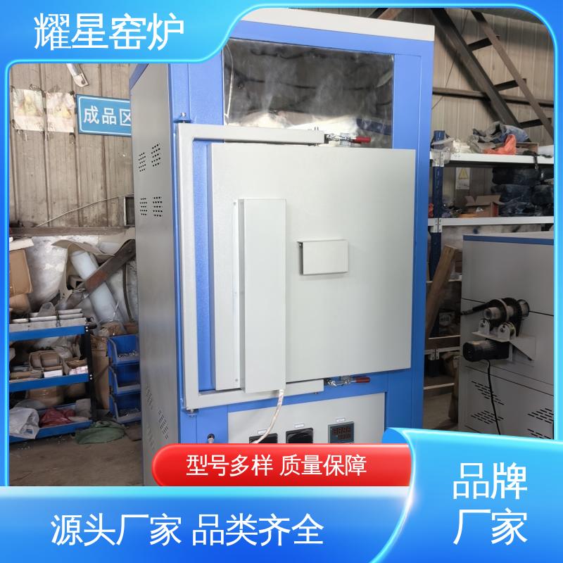 耀星 1200℃ 烧结炉 口碑良好 经久耐用 多段程序控温 可通气体