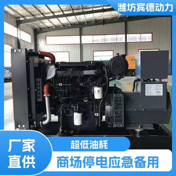 移动拖车柴油发电机组 节能省油 配套齐全 宾德动力