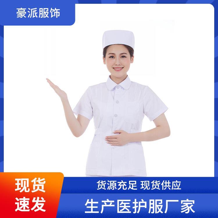 医护工服豪派服饰透气不闷汗护士装工作服定制