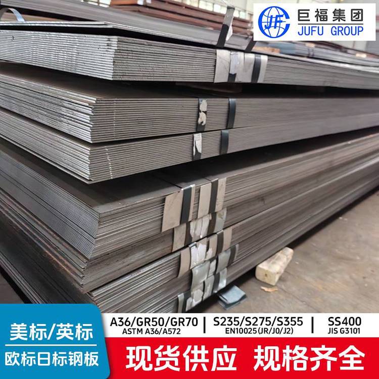 欧标钢板S275J0现货库存低合金耐低温钢板海洋工程装备用