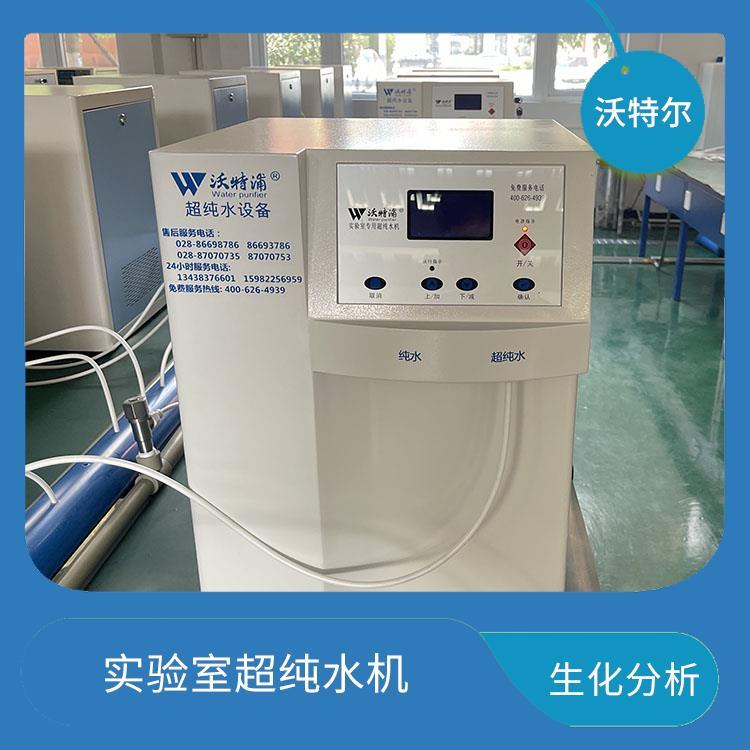 水处理设备 氨基酸分析用 美观大气 设备运行状态一目了然