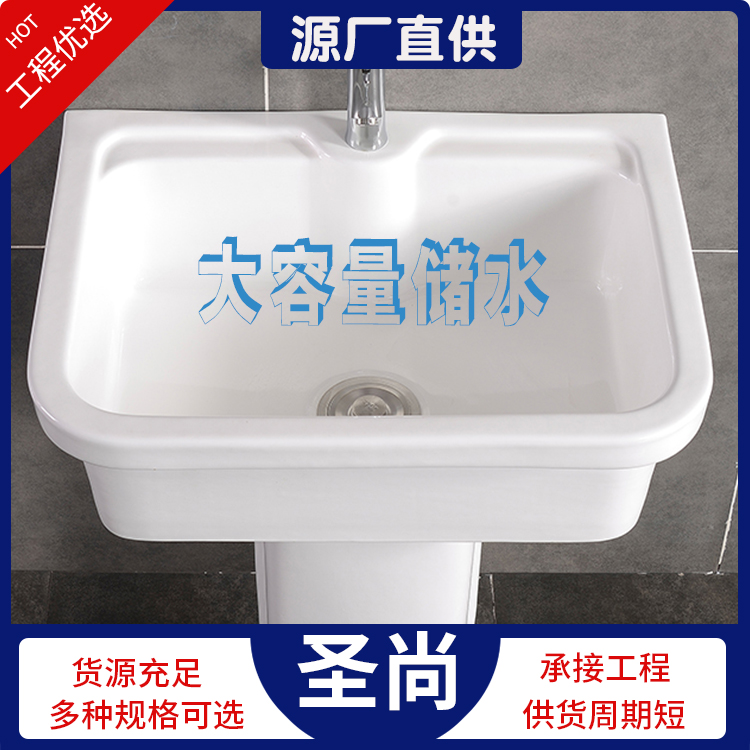 聖尚家用卫生间整体水槽洗衣槽一体卫生陶瓷生产集散地