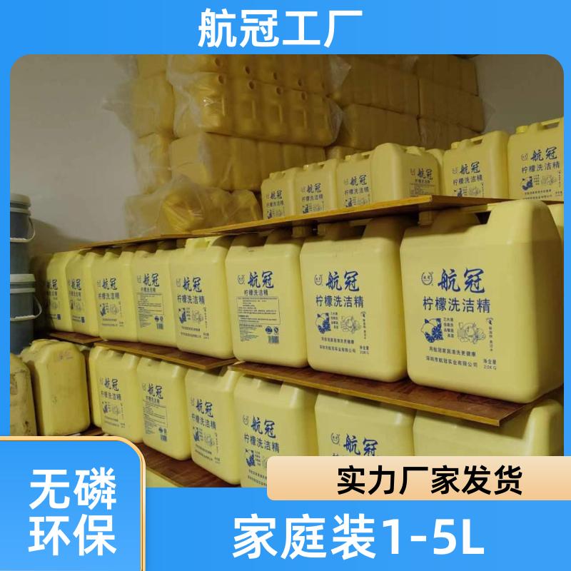 高职院学校食堂用 10公斤塑料油桶装洗洁精 送货上门 航冠全国配送