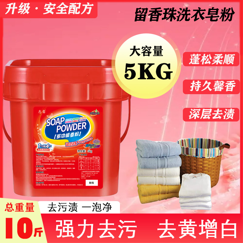 悉馨多功能洗衣粉 大桶家庭装天然皂粉 地推创业 银行保险公司赠品