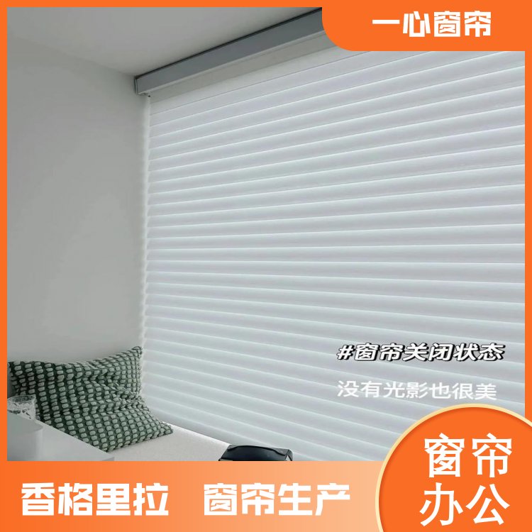 一心 香格里拉电动窗帘 百叶帘 可定制加厚 送货上门 生产厂商