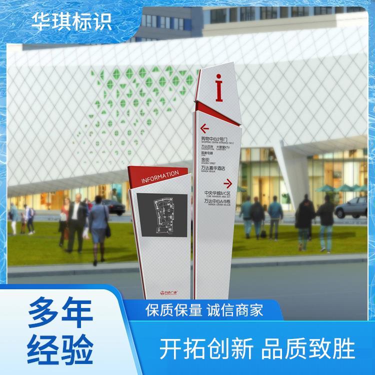 华琪标识 24小时营业广告牌 厂家发货规格齐全 设计
