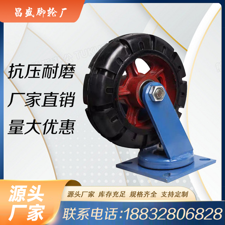 超重型橡胶轮万向轮6寸8寸10寸12寸重型脚轮铁芯轮铁芯橡胶