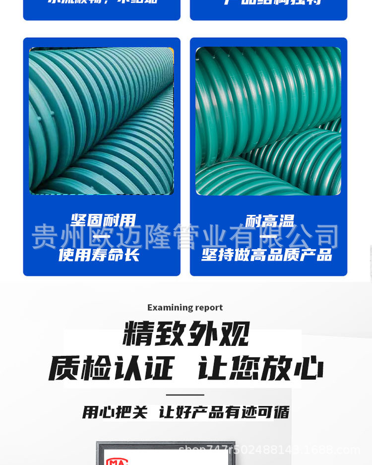 HDPE塑钢缠绕管_06