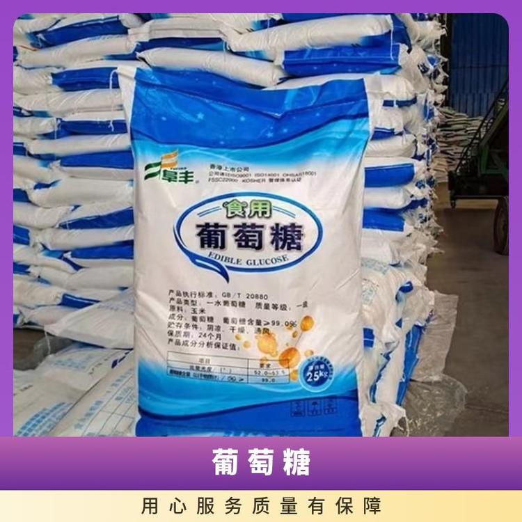 奇祥宏业品牌无水葡萄糖CAS50-99-7化学式C6H12O6