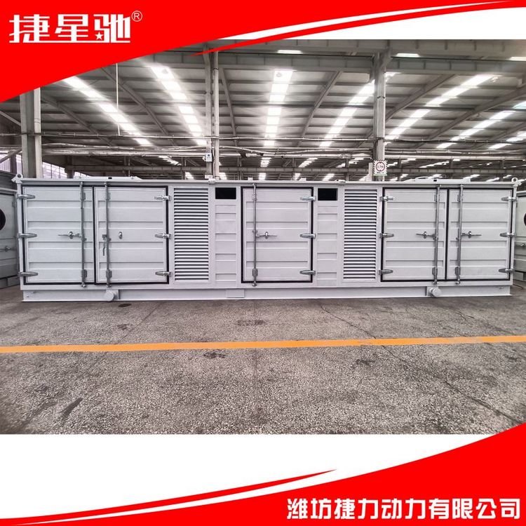 捷力1000KW 集装箱发电机组 放舱电站 使用广泛 ,方便运输 容易安装
