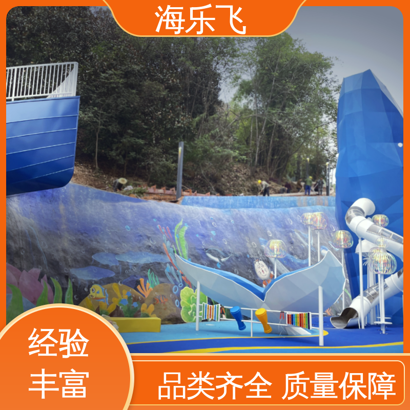 海乐飞 一站式服务厂家 组合滑梯 无动力儿童游乐设备 亲子拓展乐园