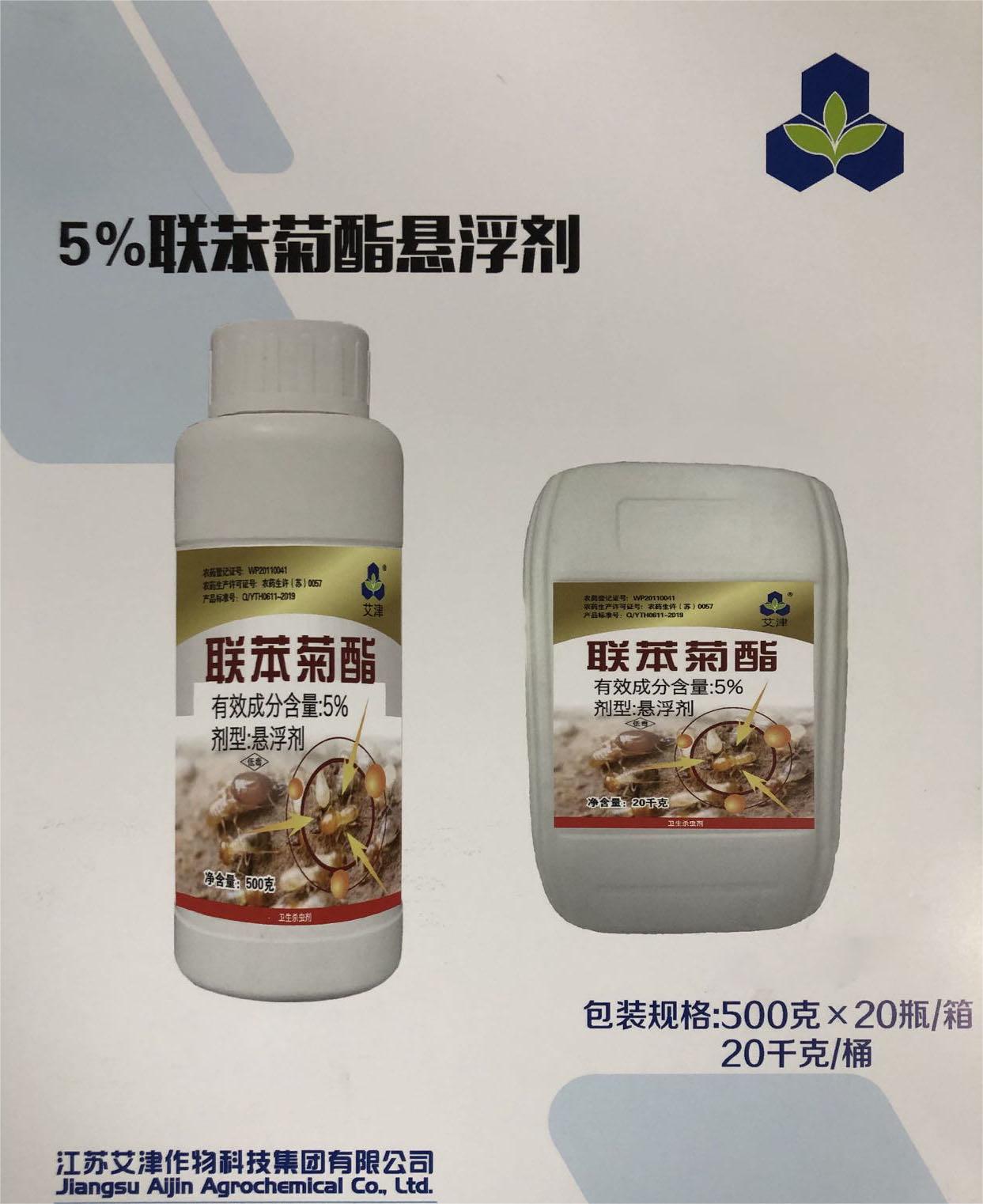 艾津联苯菊酯白蚁药水八年长效防治保护地基建筑水库堤坝别墅家庭