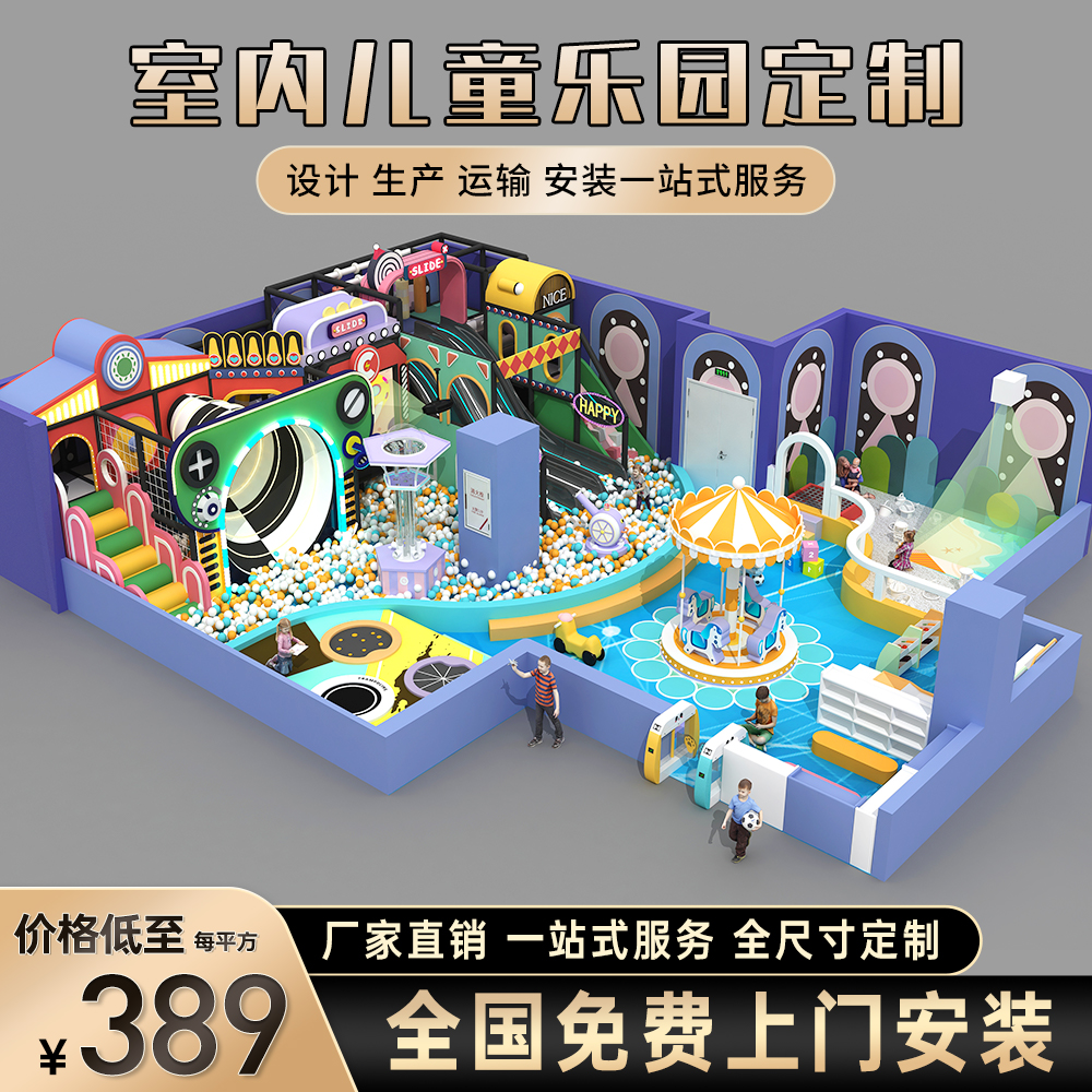 大型室内游乐场幼儿园设施 创意滑滑梯设备 淘气堡儿童乐园