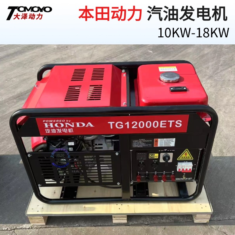 10KW汽油发电机本田动力GX630双缸等功率220V380V