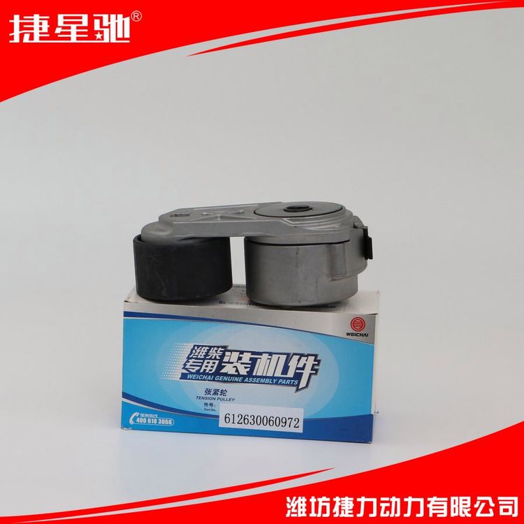 原厂配套 自动涨紧轮 1001319530 适用于潍柴P9H P10H发动机