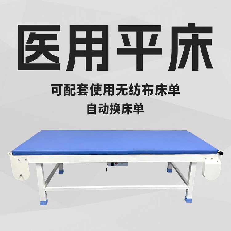 2024年展会专用超声治疗床 自动换纸带轮平床 承重性好