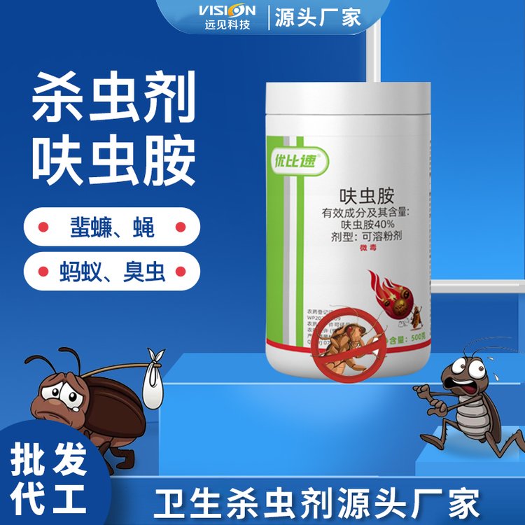 优比速40%呋虫胺蟑螂药500g滞留喷洒家庭酒店消杀灭蟑螂蚂蚁臭虫