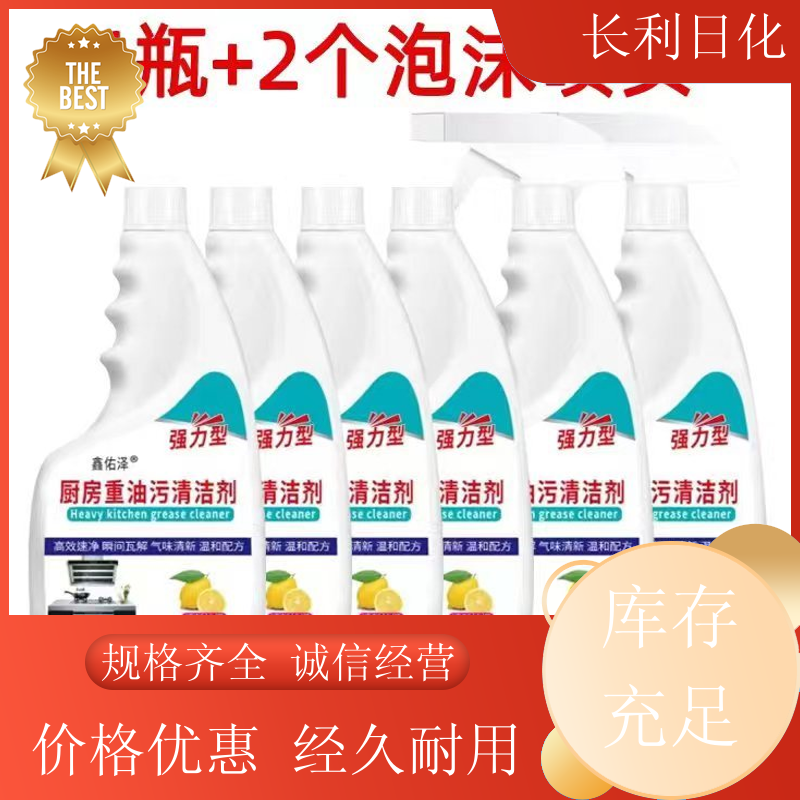 强力去污 家用油污净 小巧方便 抽油烟机器具清洗用 生产厂家