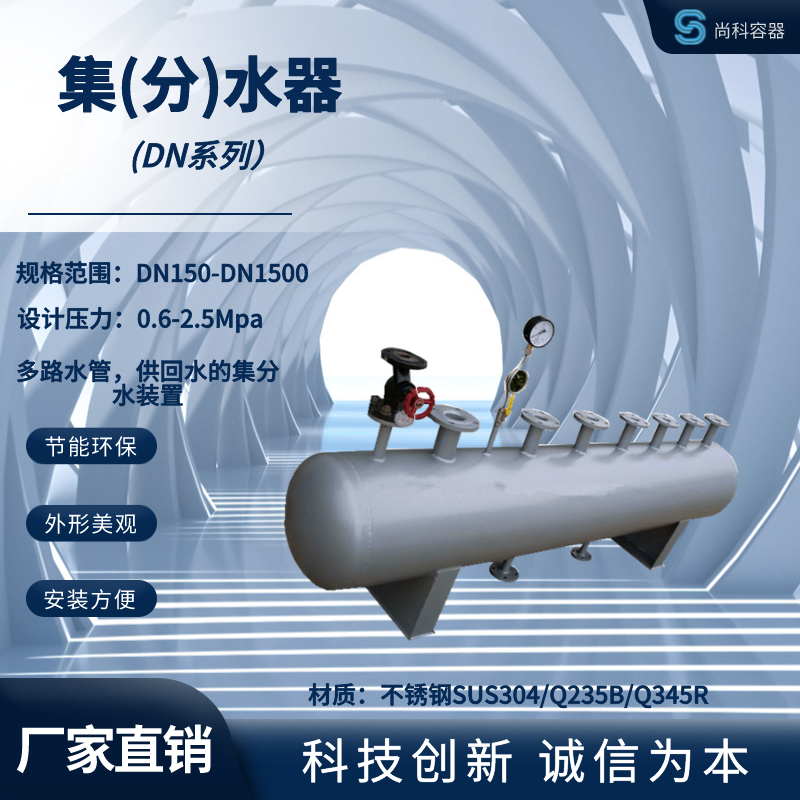 集分水器 蒸汽分气缸 分气包 可按需定制 暖通空调设备 生产厂家