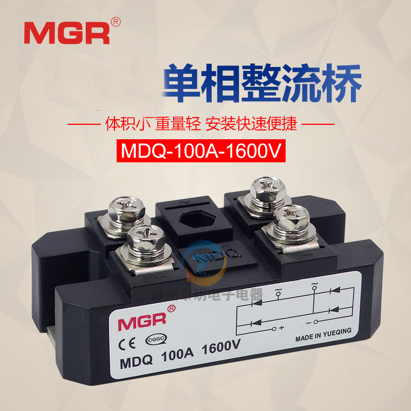 美格尔单相大功率电流整流桥模块MDQ-100A整流器桥堆电流安四脚