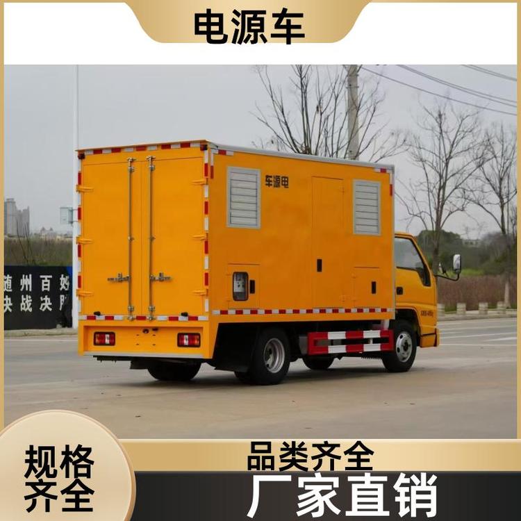 有现车可提 应急电源车 隔音效果好 应急供电车 可根据需求定制