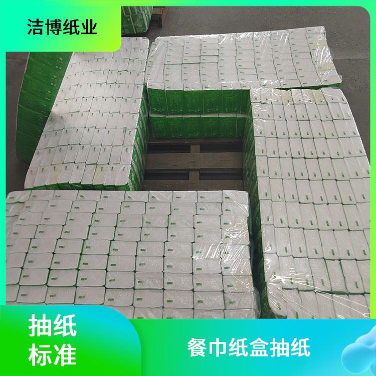 抽纸 可定制印logo 适用于商用家用 洁博纸业 柔韧亲肤擦拭不易掉屑