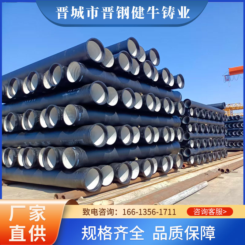 健牛铸业 dn250法兰球墨铸铁管 国标品质 施工快捷 厂家直供