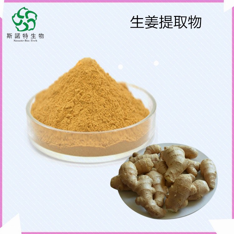 水溶性 生姜粉 有效成分 姜辣素 粉末细腻 食品固饮原料