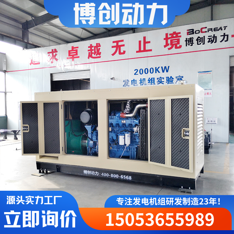 300千瓦-1200千瓦静音箱备用电源纯铜无刷发电机玉柴柴油发电机组