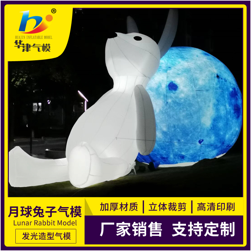 华津气模制作销售6米pvc升空月球气球10米牛津布