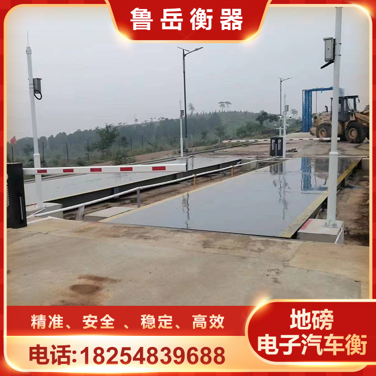 无人值守汽车衡 U型钢地磅 工业物流工厂仓库专用 按需定制