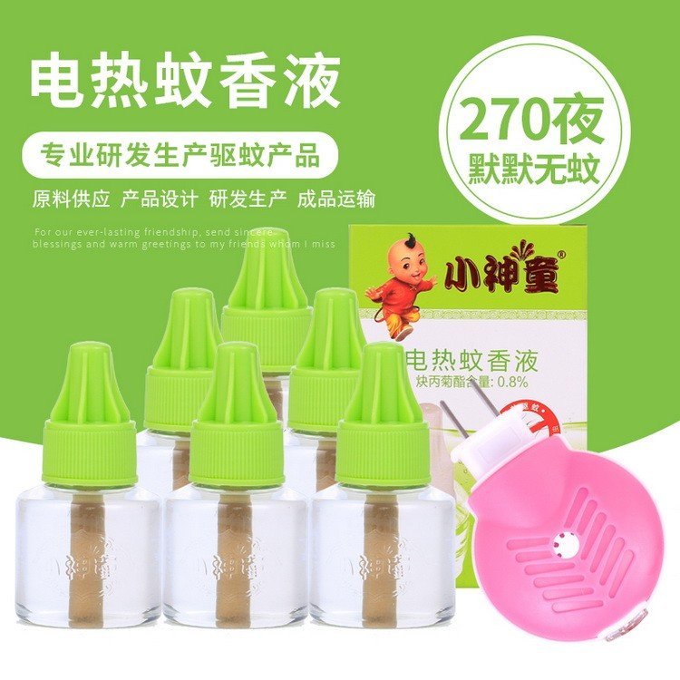 小神童电蚊香液50ml*6+1组合装无香型健康环保驱蚊液贴牌加工