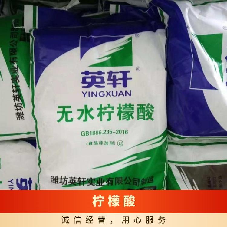 奇祥宏业柠檬酸25公斤食品级工业用易溶于水白色结晶