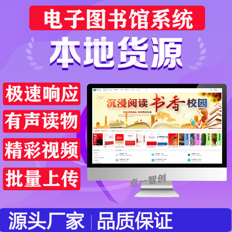 电子图书馆管理系统 电子阅览室软件 书籍3D翻页
