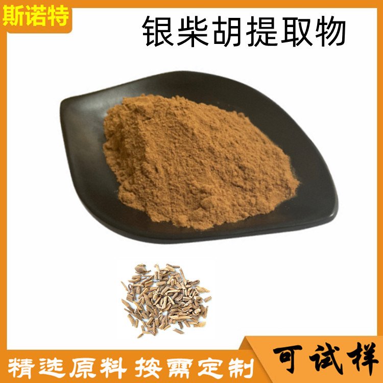 银柴胡提取物 喷雾干燥 10:1 浓缩粉 斯诺特生物