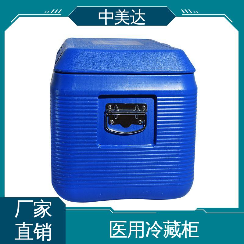 药品保鲜专家 冷链保温箱 小巧方便 便携式冷藏箱 中美达