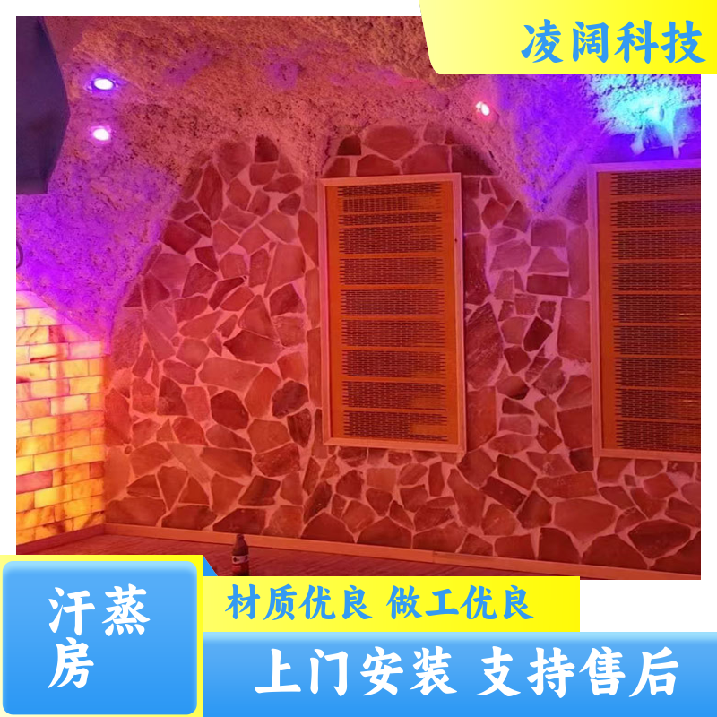 凌阔科技 酒店 儿童盐氧房 包设备包安装 一站式服务